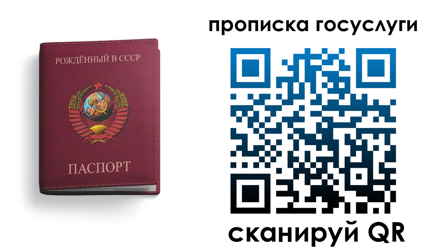 временная регистрация в Соколе