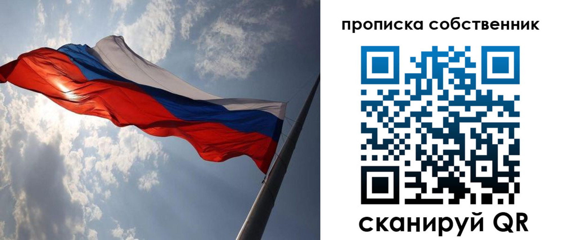 прописка иностранных граждан в Соколе